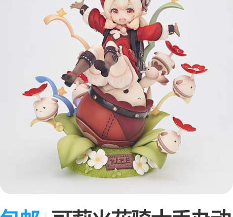 包邮可莉火花骑士手办动漫二次元游戏原神模型...