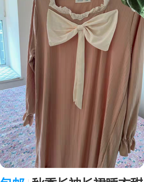 包邮秋季长袖长裙睡衣甜美公主风可爱少女居家...