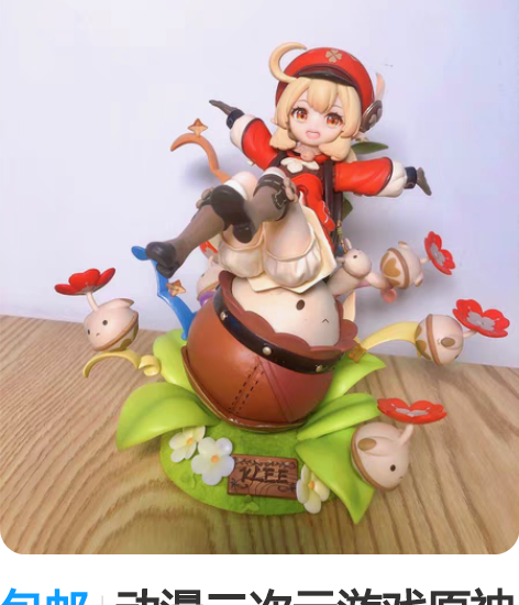 包邮动漫二次元游戏原神可莉火花骑士西风骑士...