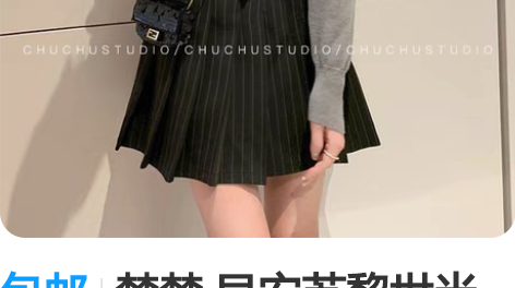 包邮楚楚 早安苏黎世半身裙高腰显瘦黑色a字...