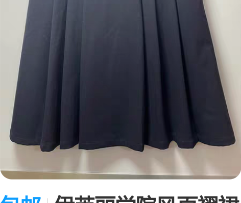 包邮伊芙丽学院风百褶裙 155 全新无吊牌...