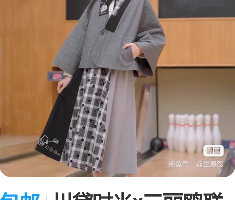 包邮川黛时光x三丽鸥联名款 帕恰狗逍遥客明...