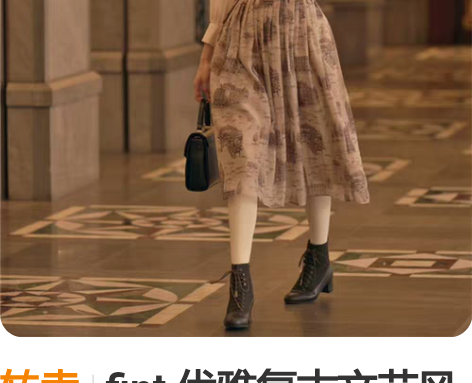 转卖fint 优雅复古文艺风景建筑柄秋冬新款半裙 颜色:淡粉...