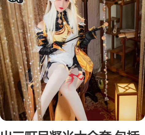 出三町目凝光大全套 包括s衣+毛科幻先看列...