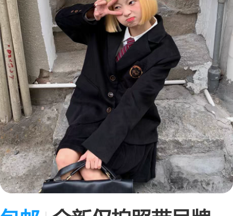 包邮全新仅拍照带吊牌· 午睡自制日系学院风...