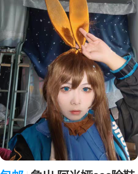 包邮急出 阿米娅cos除鞋大全套 内搭找不...