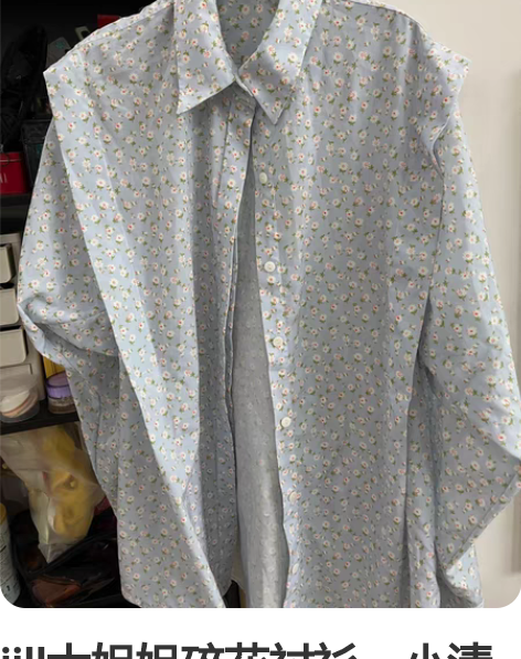 jill大姐姐碎花衬衫，小清新风，s码，搭...