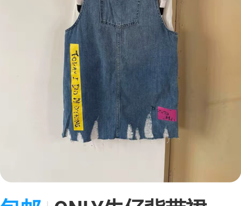 包邮ONLY牛仔背带裙，尺码170/L，基...