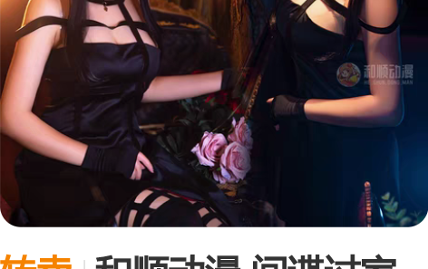 转卖和顺动漫 间谍过家家cosplay约尔...