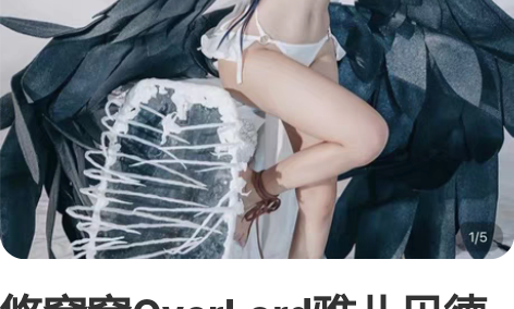 悠窝窝OverLord雅儿贝德泳装cos服...