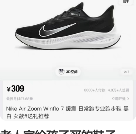 老人家给孩子买的鞋子，买大了。一双42码，...