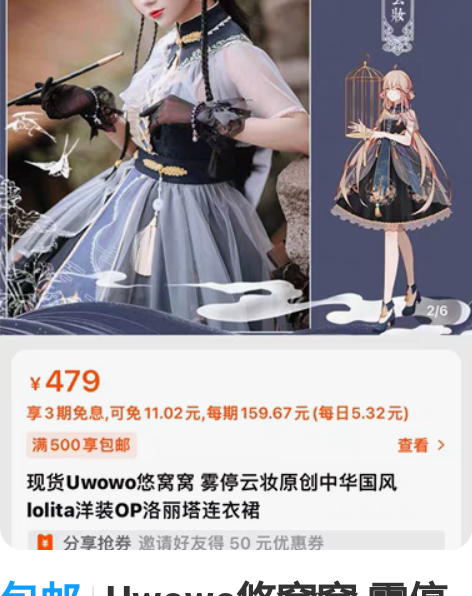 包邮Uwowo悠窝窝 雾停云妆原创中华国风...