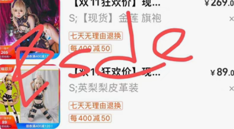 现货Uwowo悠窝窝幻想金瓶梅艳娘幻梦谭c...