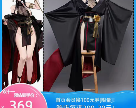 转卖尾款  悠窝窝 间谍过家家约尔同人忍者...