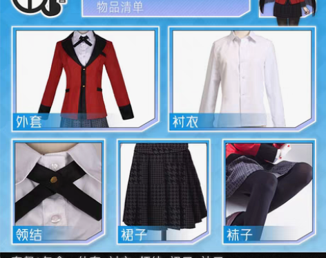 转卖送挂牌【三町目】狂赌之渊cos服蛇喰梦...