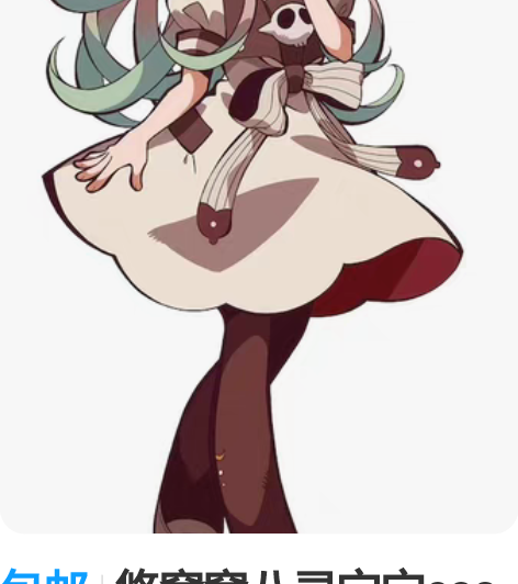 包邮悠窝窝八寻宁宁cos 假发＋衣服l码＋...