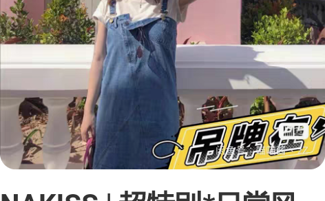 NAKISS | 超特别*日常风设计感牛仔...
