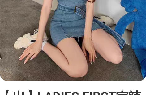 【出】LADIES FIRST家辣妹风单肩...