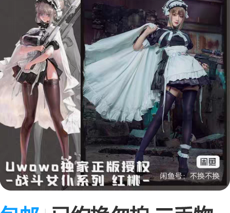 包邮已约换勿拍 二手物 已绝版 悠窝窝战...