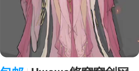 包邮Uwowo悠窝窝剑网三驰冥秀姐cos服...