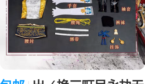 包邮出／换三町目永劫无间cos土御门胡桃御...