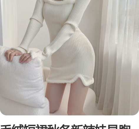 毛绒短裙秋冬新辣妹显胸镂空纯欲风性感针织毛...