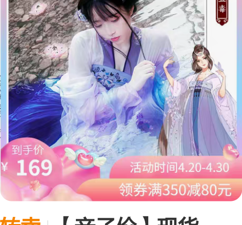 转卖【亲子价】现货Uwowo悠窝窝 剑侠情...