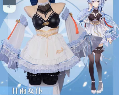 收悠窝窝甘雨女仆cos 标价包邮收衣服 袜...