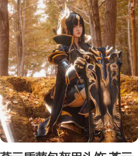 燕云盾萝包盔甲头饰 苍云 剑三cos uw...