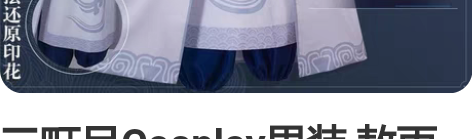 三町目Cosplay男装 敖丙cos服 哪...