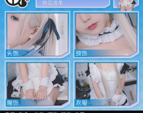 转卖【三町目】穹妹cos春日野穹妹女仆装c...