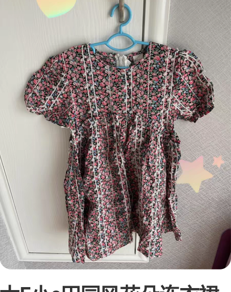 大E小e田园风花朵连衣裙 140，漂亮还不...