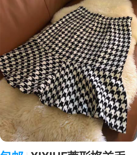 包邮XIXIHE菱形格羊毛包臀鱼尾裙 M号...