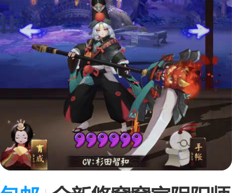 包邮全新悠窝窝家阴阳师痒痒鼠黑童子觉醒co...