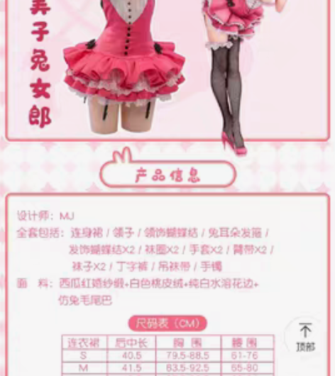 包邮预售悠窝窝黑川美子 兔女郎手办cosp...