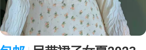 包邮吊带裙子女夏2023新款甜欲风连衣裙性...