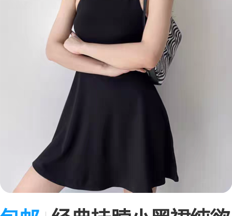 包邮经典挂脖小黑裙纯欲性感chic时尚简约...