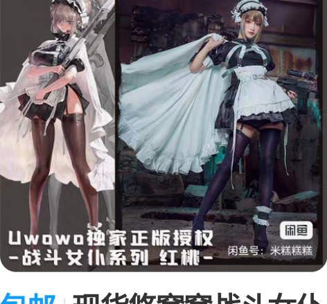 科幻原神【Uwowo悠窝窝】阴阳师yys阴...