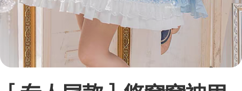 ［专人尾款］悠窝窝神里绫华女仆大全套 衣服...