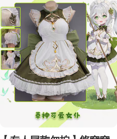 【专人尾款勿拍】悠窝窝原神小草神纳西妲同人...