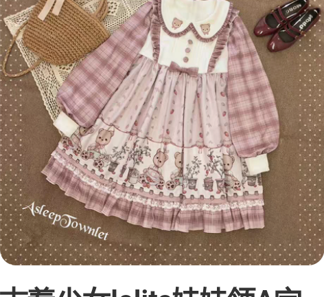 古着少女lolita娃娃领A字裙厂原小熊柄...