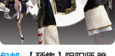 包邮【预售】阴阳师 跳跳妹妹cos玄玉乌龙...