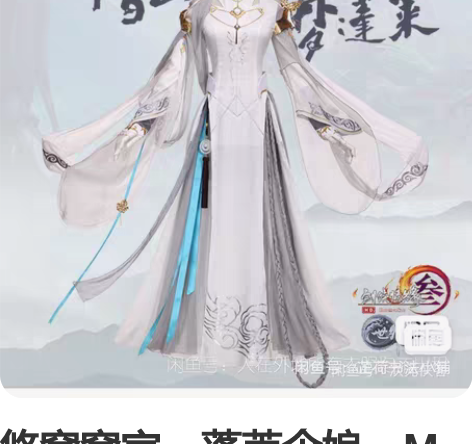 悠窝窝家，蓬莱伞娘，M码，在前娘那收的，仅...