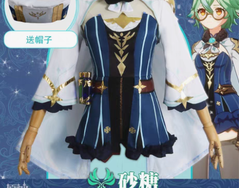 包邮漫路人 原神砂糖cos西风骑士团炼金术...