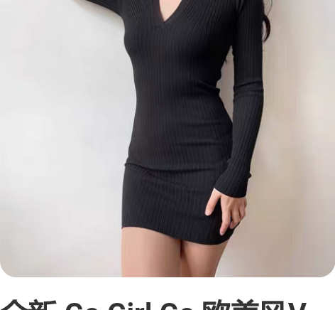 全新 Go Girl Go 欧美风V领针织...