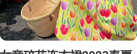 女童碎花连衣裙2023春夏新款宝宝洋气田园...