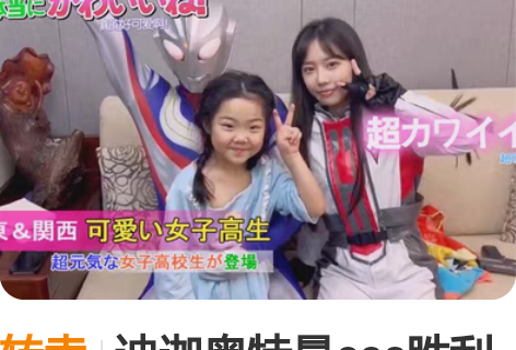 转卖迪迦奥特曼cos胜利队队服 guts居...