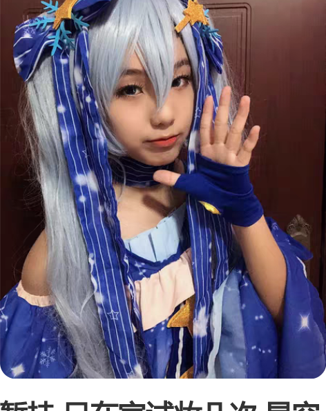 暂挂 只在家试妆几次 星空初音大全套m码 ...