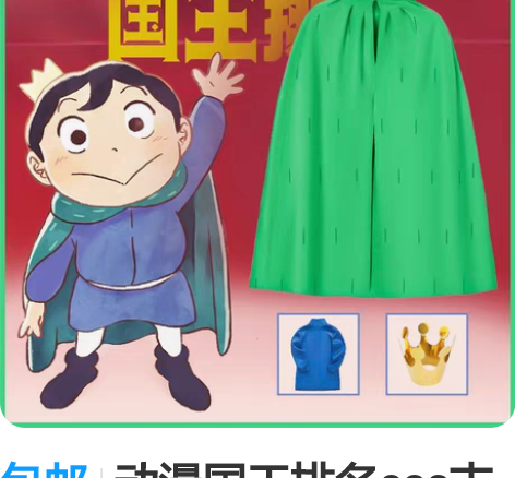 包邮动漫国王排名cos吉洛娅波吉cos服动...