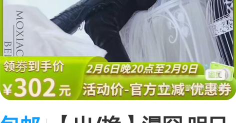 包邮【出/换】漫囧 明日方舟雪豹三兄妹 银...